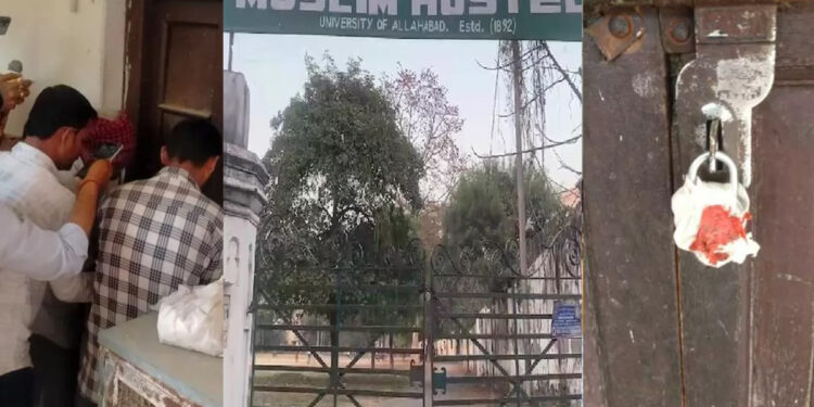 इलाहाबाद में मुस्लिम हॉस्पिटल के सील होने के बाद छात्रों को रही समस्या, कल से शुरू है परीक्षा