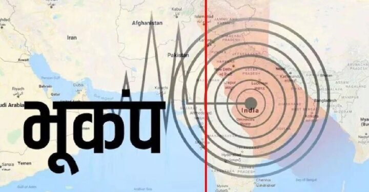 दिल्ली में पिछले 24 घंटे में दूसरी बार भूकंप झटके महसूस हुए, तीव्रता 2.7 मापी गई