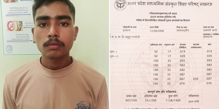 मुस्लिम छात्र ने टॉप किया उत्तर प्रदेश संस्कृत बोर्ड , 39 नंबर लाकर बना टॉपर