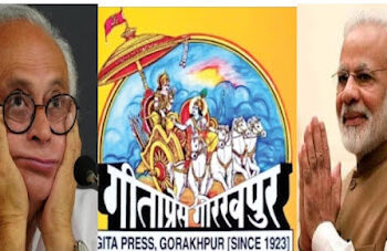 गीता प्रेस को गांधी शांति पुरस्कार मिलने पर भड़की कांग्रेस, यह सावरकर और गोडसे को सम्मानित करने जैसा है