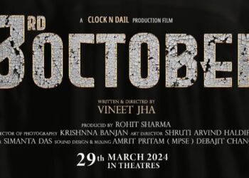 सामजिक मुद्दे पर बनी बेहतरीन फिल्म “3rd October”