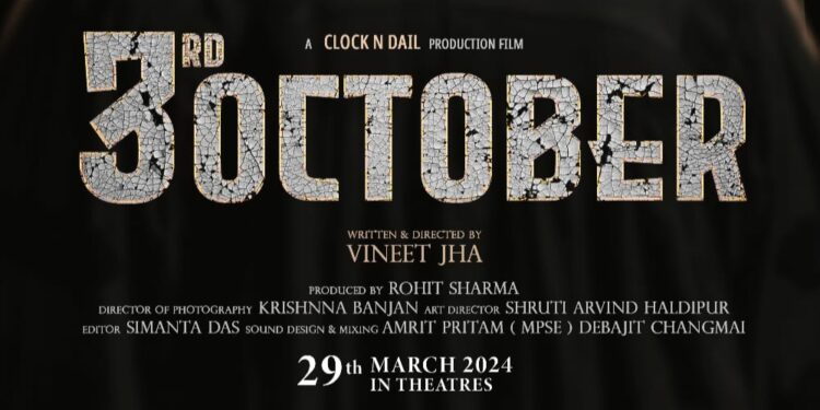 सामजिक मुद्दे पर बनी बेहतरीन फिल्म “3rd October”