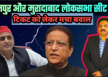 रामपुर और मुरादाबाद लोकसभा सीट पर टिकट को लेकर मचा बवाल | आग़ा खुर्शीद खान। मुस्लिम टुडे