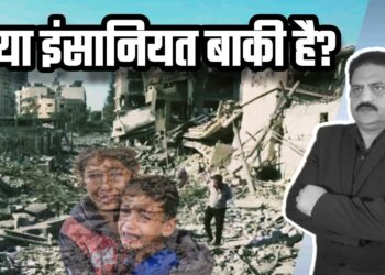 क्या इंसानियत बाकी है | आग़ा खुर्शीद खान। मुस्लिम टुडे