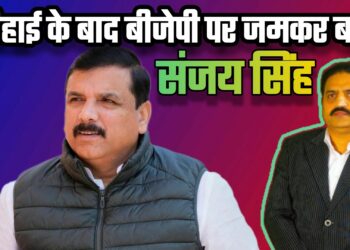 रिहाई के बाद बीजेपी पर जमकर बरसे संजय सिंह | आग़ा खुर्शीद खान। मुस्लिम टुडे
