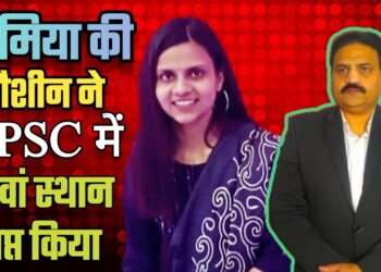 जामिया की नौशीन ने UPSC में नौवां स्थान प्राप्त किया | आग़ा खुर्शीद खान। मुस्लिम टुडे