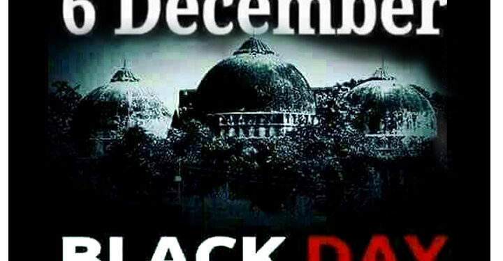 6 دسمبر کو بلیک ڈے کیوں منایا جاتا ہے؟