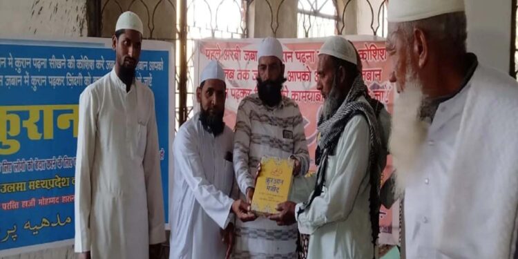 علمائے دین کے شہر بھوپال میں مسلمانوں کی بڑی آبادی عربی زبان میں قران پڑھنے سے محروم