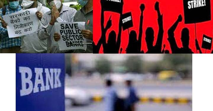 بینک ہڑتال کو بجلی انجینئروں کی حمایت