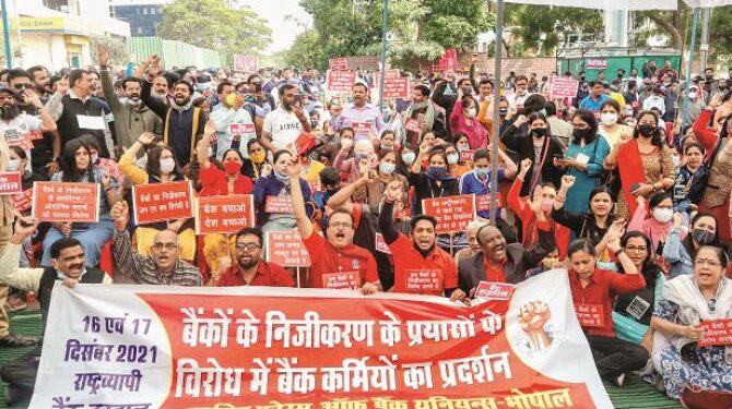 ملک بھر میں بینکوں کی ۲؍ روزہ ہڑتال، خدمات متاثر،ملازمین سڑکوں پر اُترے