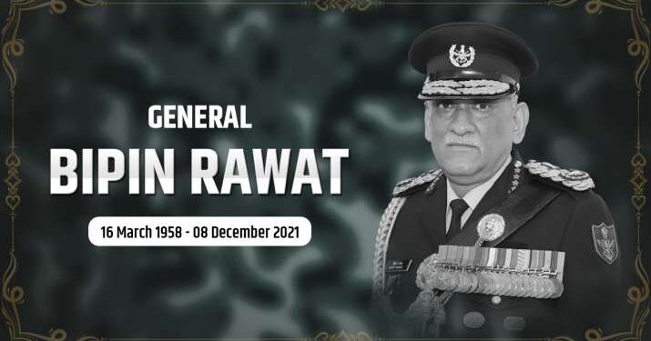 آہ جنرل بپن راوت