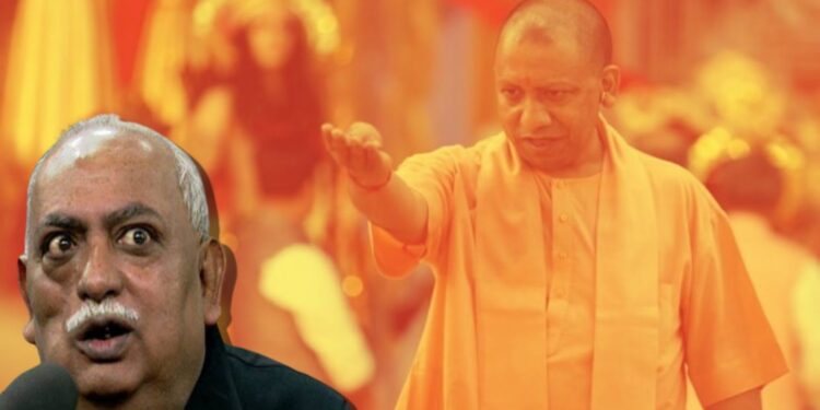 منور رانا کا ایک اور بیان کہا اگر یوگی آئے تو ہم نہیں بچیں گے