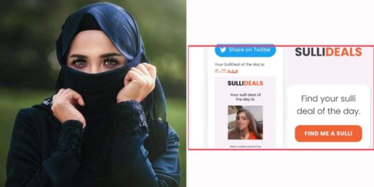 بلی بائی ایپ کی ماسٹرمائنڈ لڑکی شویتا سنگھ اتراکھنڈ سے گرفتار