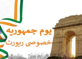 بھارت نظامِ جمہوریت کا سب سے بڑا علمبردار