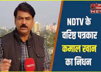 این ڈی ٹی وی کے سینئر صحافی کمال خان کا دل کا دورہ پڑنے سے انتقال