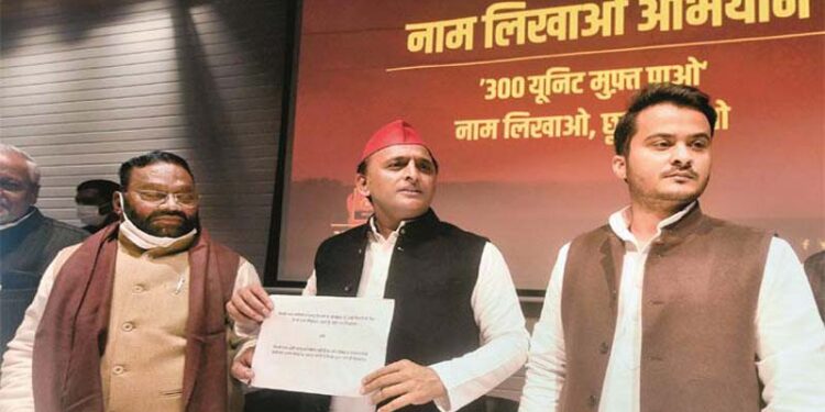 یوگی حکومت سماجوادی پارٹی سے خوف زدہ ہے