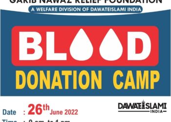 دعوت اسلامی کے ڈپارٹمنٹ  GNRF  کا بلڈ ڈونیشن کیمپ