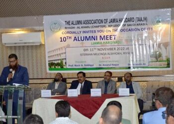 دی ایلومنائی ایسوسی ایشن آف جامعہ ہمدرد کا 10واں اجلاس