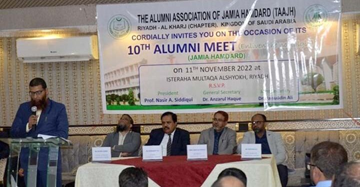 دی ایلومنائی ایسوسی ایشن آف جامعہ ہمدرد کا 10واں اجلاس