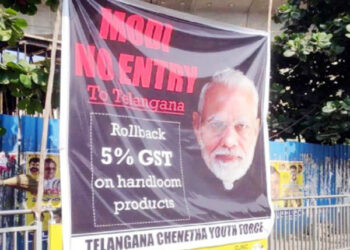 شہر میں وزیراعظم کے خلاف ’ مودی نو انٹری ‘ کا فلیکسی