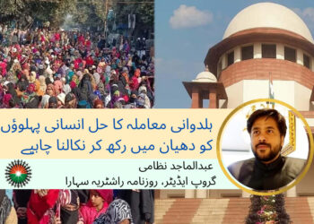 عبدالماجد نظامی: ہلدوانی معاملہ کا حل انسانی پہلوؤں کو دھیان میں رکھ کر نکالنا چاہیے