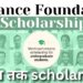 ریلائنس فاؤنڈیشن اسکالرشپ 2023