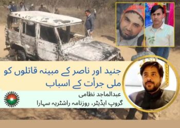 عبدالماجد نظامی: جنید اور ناصر کے مبینہ قاتلوں کو ملی جرأت کے اسباب