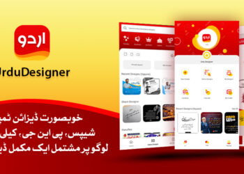 اردو ڈیزائنر :فون پر اردو ڈیزائننگ کے لئے نہایت کارآمد ایپ