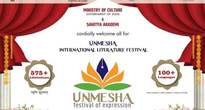 بھوپال میں ایشیا کا سب سے بڑا بین الاقوامی ادبی میلہ ‘انمیش’