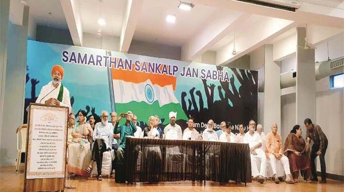 لوک سبھا الیکشن ۲۰۲۴ء میں حکمراں جماعت کو سبق سکھانے کا عہد