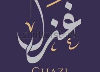 خواب ابراہیم ؑ اور تعبیرحسینؓ