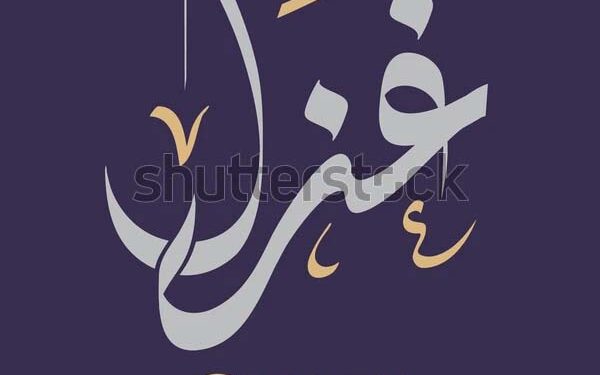 خواب ابراہیم ؑ اور تعبیرحسینؓ