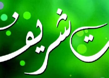 آپ ہیں نور مجسم رحمت للعالمین فخر دنیا فخر آدم رحمت للعالمین