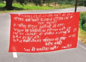 گڈھ چرولی میں نکسلیوں کی جانب سے ’ہندوتوا ‘ کے خلاف بینر