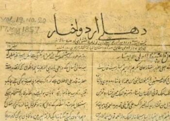 خونِ دل سے اردو کی خدمت کرنے والا مجاہد