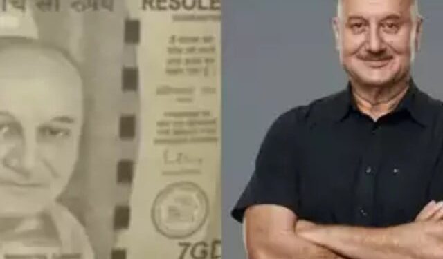 بھارت میں گاندھی کی جگہ انوپم کھیر کی تصویروالے نوٹ چل گئے، اداکار حیران