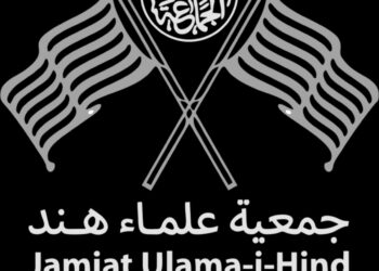 جمعیتہ علماء ہند کی کوشش کامیاب، تسلیم جہاں معاملہ پر سپریم کورٹ میں آج سماعت